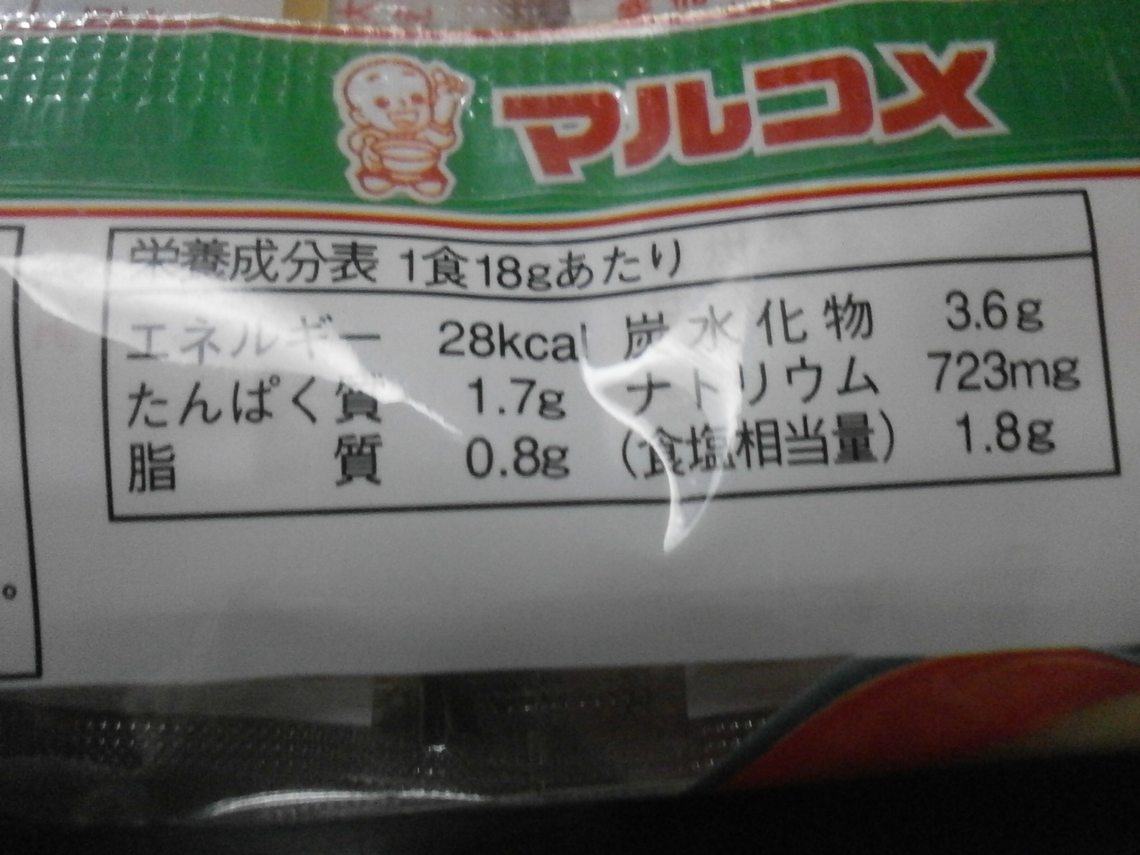 Wakame soup (Marco)